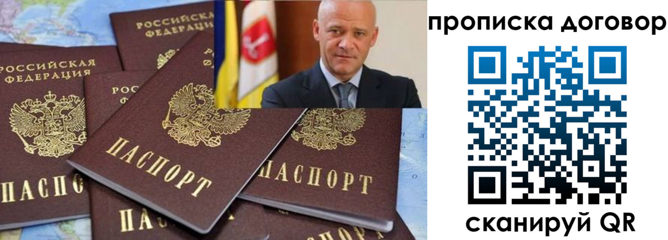 пропишу в квартире в Северобайкальске