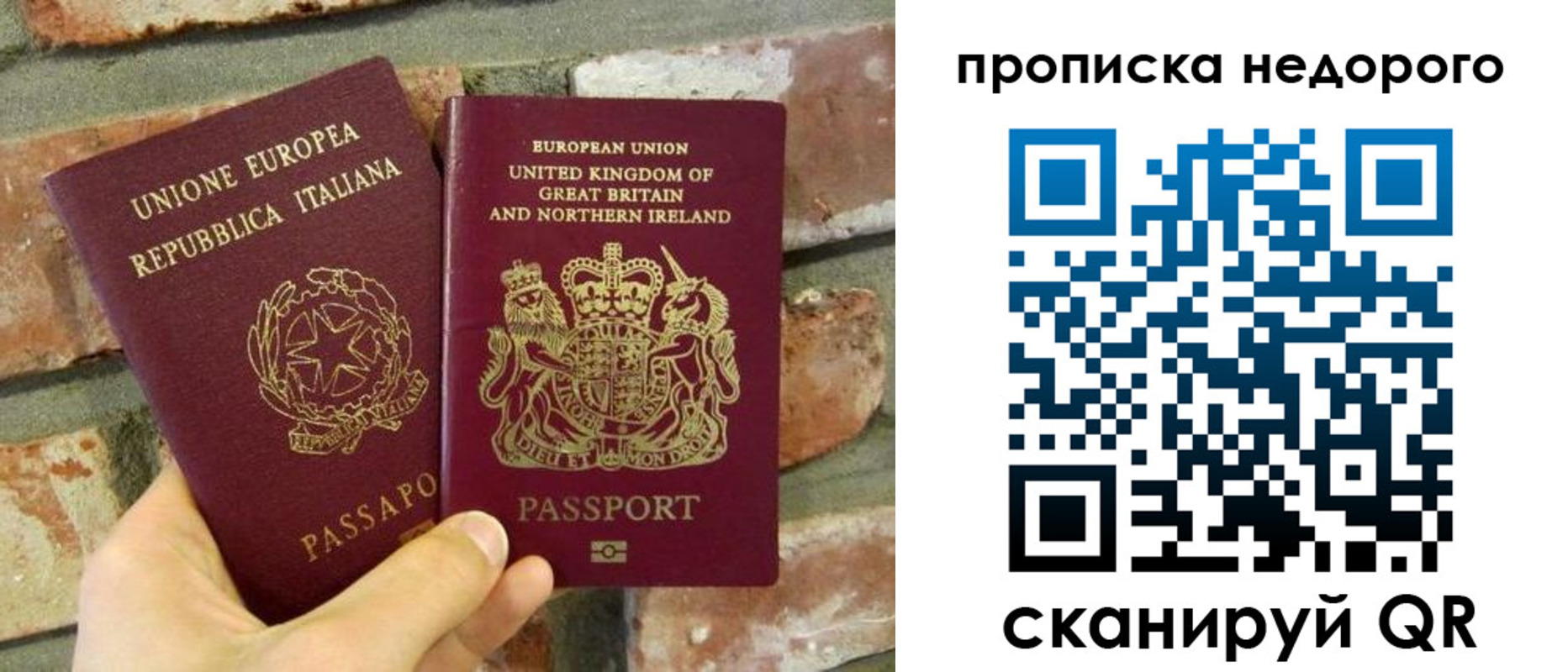 прописка поиск в Северобайкальске