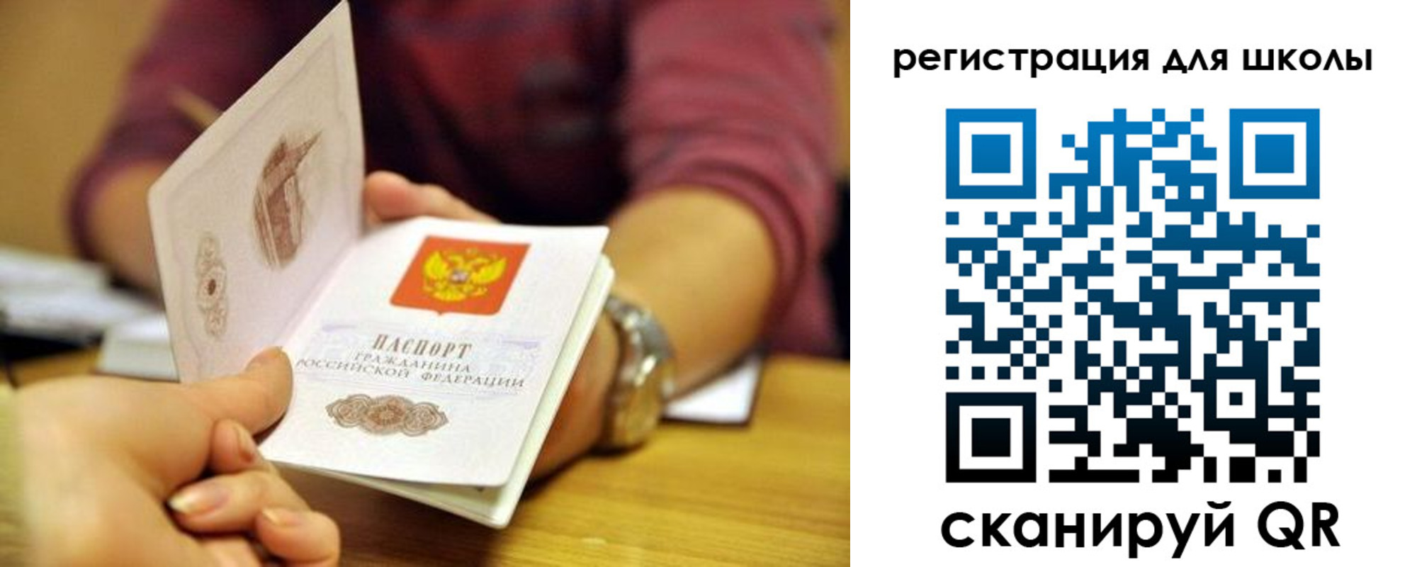 прописка от собственника в Северобайкальске